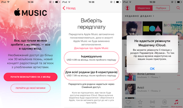 Apple запустила сервіс потокової музики
