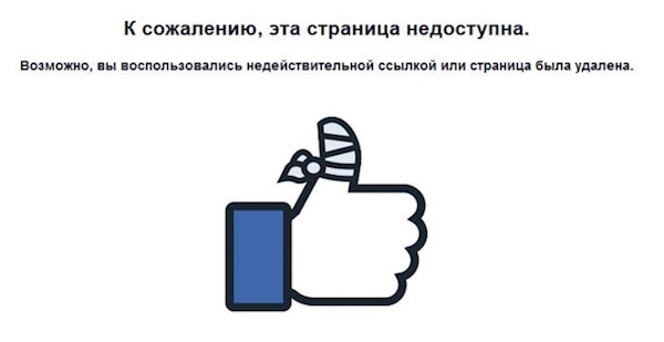 Facebook видалив сторінку «Азова»