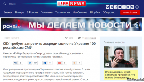 LifeNews стверджує, що BBC та «Голос Америки» значаться у списку «заборонених ЗМІ» в Україні