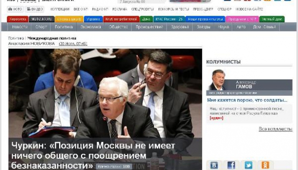 Российские онлайн-газеты о голосовании в ООН: когда здравый смысл молчит