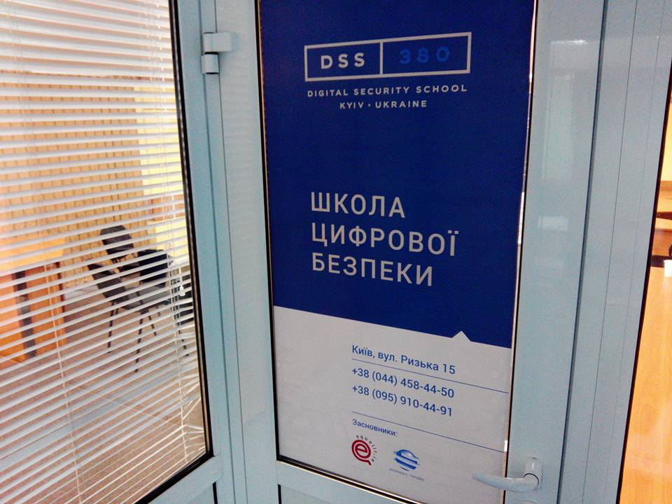В Україні відкрилась перша Школа цифрової безпеки