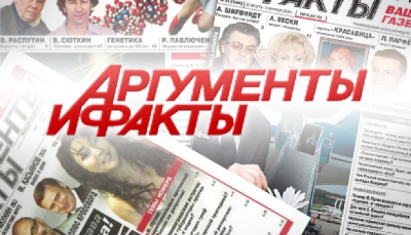 Московська мерія купила газету «Аргументы и факты»