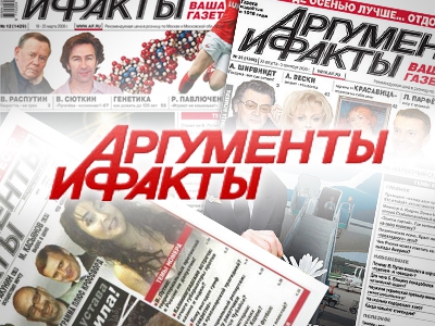 Московська мерія купила газету «Аргументы и факты»