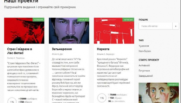 В Україні з’явилася перша платформа краудпаблішингу Komubook