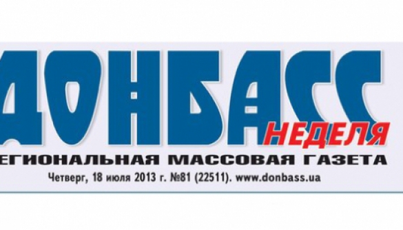 Фейкове рішення «ДНР» не має стосунку до газети «Донбасс» – заява головреда