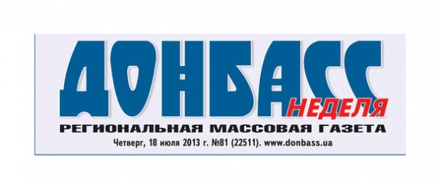 Фейкове рішення «ДНР» не має стосунку до газети «Донбасс» – заява головреда