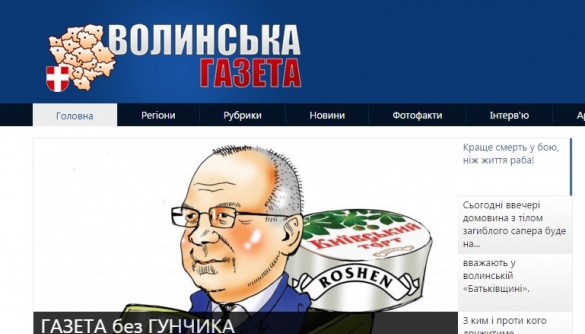 «Волинська газета» обурена ставленням до них голови облдержадміністрації та прагне роздержавлення