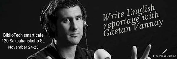 24-25 листопада швейцарський журналіст Гаетан Ванней проведе курс «Write English reportage with Gaetan Vannay» у Києві