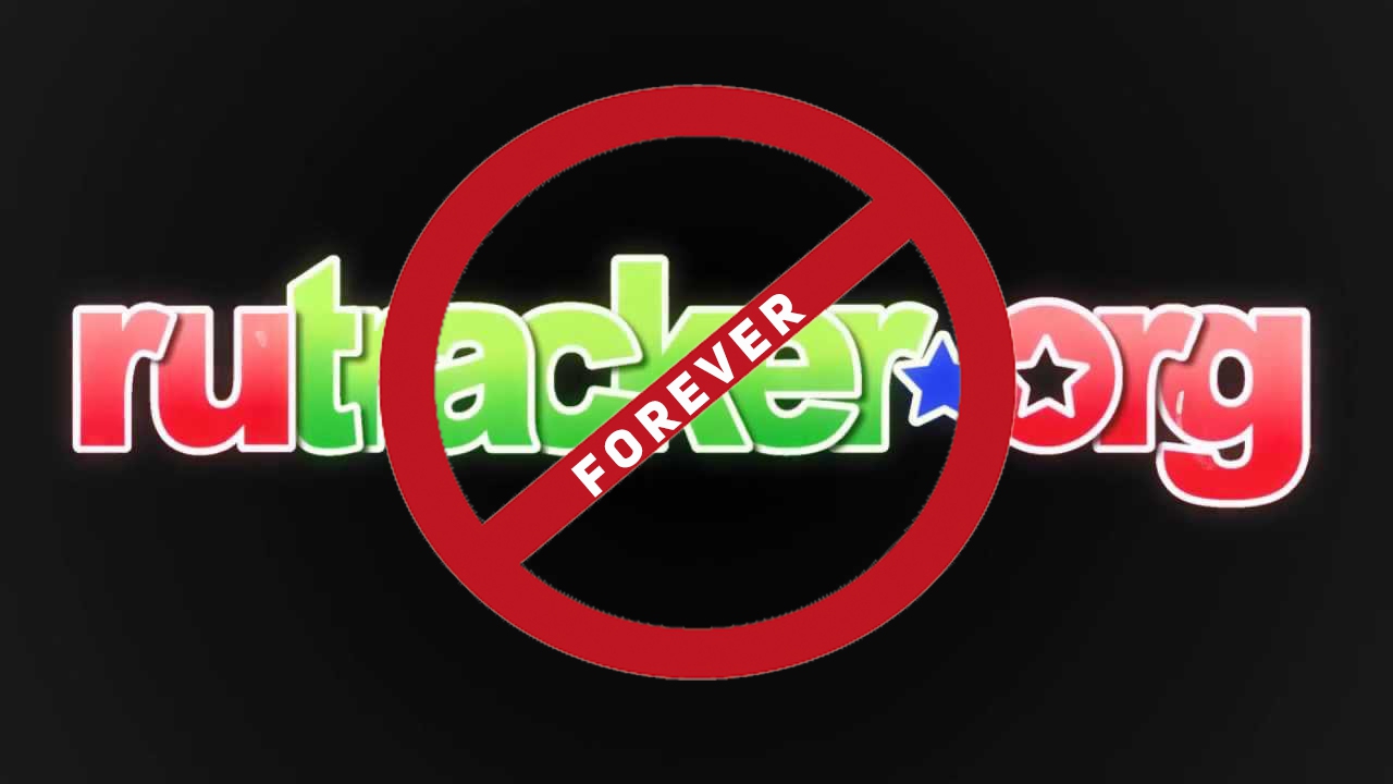 У Росії вирішили «навічно» заблокувати торрент-портал Rutracker