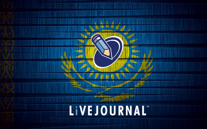 У Казахстані розблокували закритий з 2011 року LiveJournal
