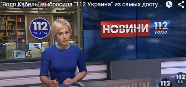Компанія «Воля» заявляє, що узгоджувала з каналом «112 Україна» переведення у більш дорогий пакет