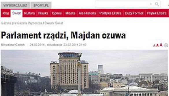 «Парламент керує – Майдан стежить»
