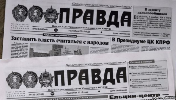 У Криму почали продавати газету «Правда»