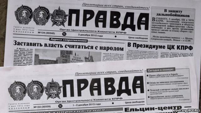 У Криму почали продавати газету «Правда»