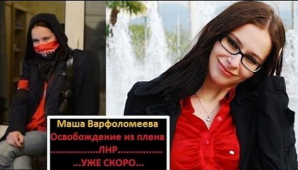 Українські журналісти намагаються нагадати владі, що Марія Варфоломеєва вже рік у полоні «ЛНР»