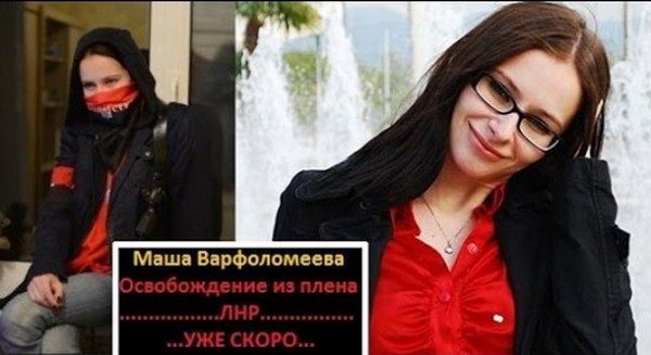 Українські журналісти намагаються нагадати владі, що Марія Варфоломеєва вже рік у полоні «ЛНР»