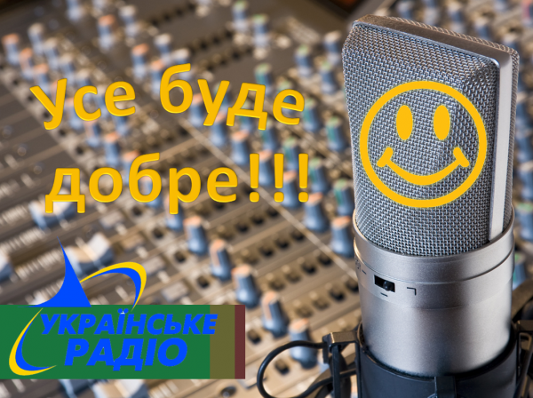 МІП заявляє про відновлення мовлення «Українського радіо» на Донбасі, але бойовики продовжують глушити сигнал