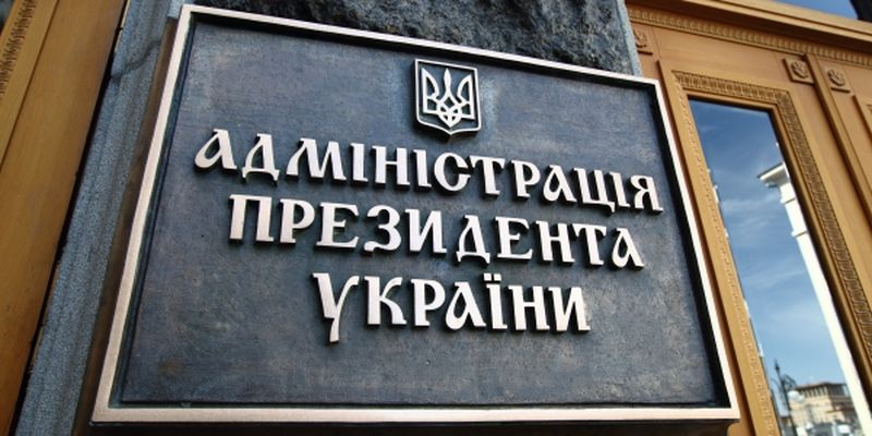 Прес-служба Президента вибачилася за інцидент з відмовою в акредитації журналісту Gorlovka.ua