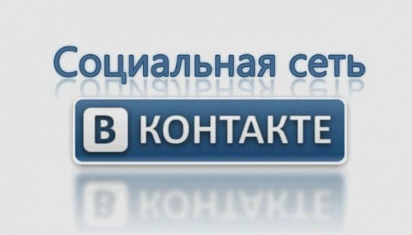 Шахраї наживаються на пожертвах для поранених протестувальників через соціальну мережу «ВКонтакте»