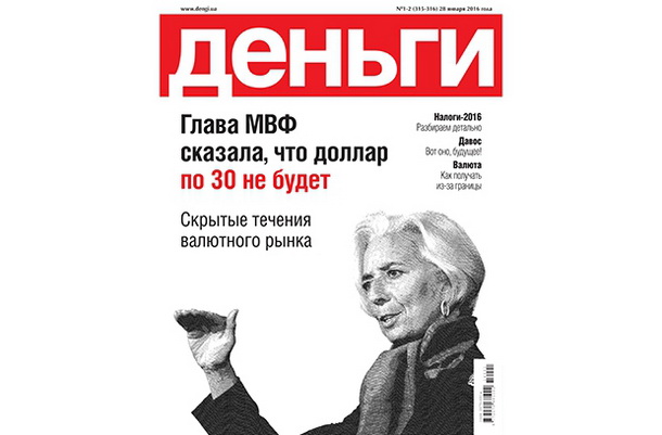 «Український медіа холдинг» оновлює  «Деньги» і запускає українську версію журналу