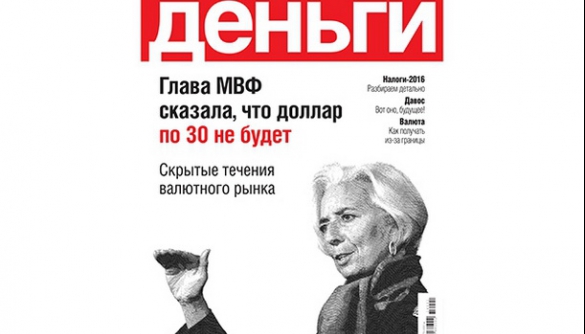 «Український медіа холдинг» оновлює  «Деньги» і запускає українську версію журналу