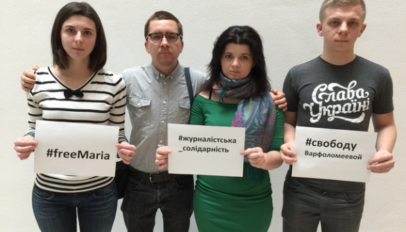 Молоді українські журналісти закликали звільнити з полону Марію Варфоломеєву