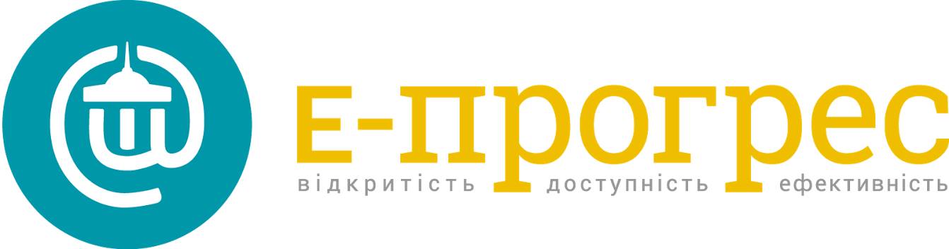 В Україні з’явиться єдиний портал електронного урядування E-прогрес