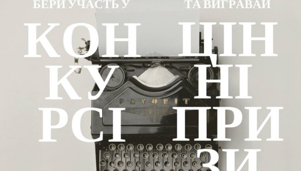До 14 березня - конкурс від АУП на створення вірусного матеріалу «Медіаграмотність – must have сучасного українця»