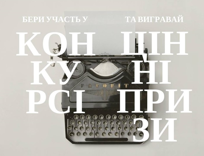 До 14 березня - конкурс від АУП на створення вірусного матеріалу «Медіаграмотність – must have сучасного українця»