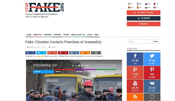 25 березня - міжнародна конференція «Від впливу на Україну до глобальної гегемонії: кремлівська пропаганда і протидія їй. Досвід StopFake»