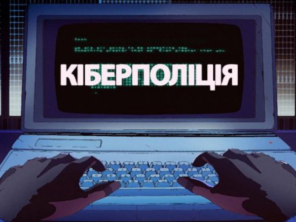 Українська кіберполіція ліквідувала бот-мережу, яку адміністрували спамери з Росії