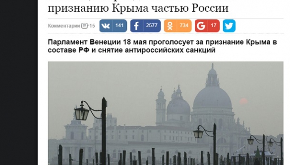 Російські ЗМІ поширюють фейкові новини про перегляд санкцій ЄС щодо Росії – огляд дезінформації