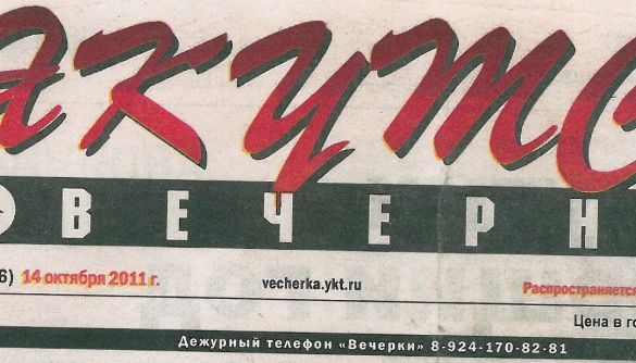 Газета в Росії попередила читачів про пропаганду на телеканалах НТВ та «Росія»