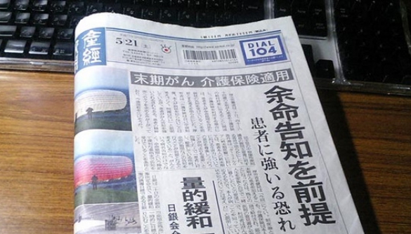 МЗС Росії помилково надіслало «викриття» японської газети у її редакцію