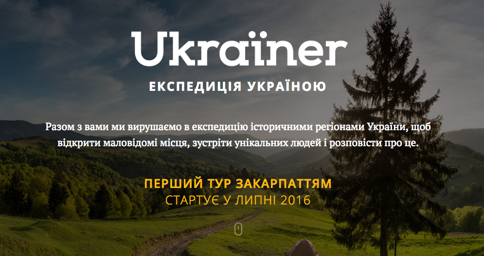 В Україні стартував новий медіапроект про географію і людей Ukraїner