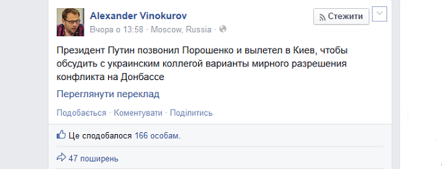 Вчорашню новину про поїздку Путіна до Києва вигадав власник телеканалу «Дождь»