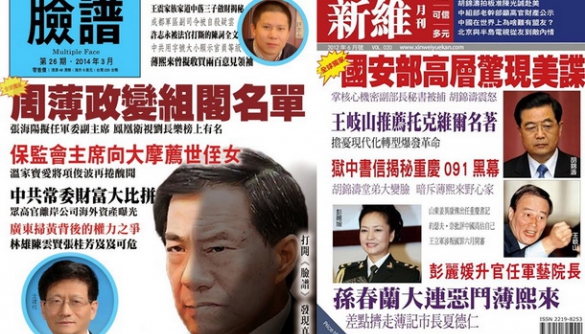 У Китаї ув'язнили двох журналістів за «незаконне підприємництво»