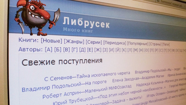 У Росії назавжди заблокують популярний сайт для читання «Либрусек»