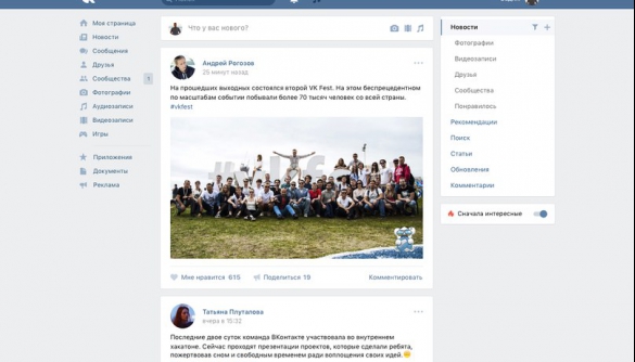 Новий дизайн ВКонтакте увімкнули для всіх користувачів