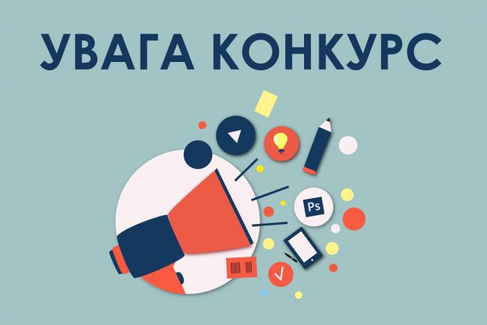 До 9 жовтня - прийом заявок на конкурс «Асоціація з ЄС: що вона дає Україні?» серед українських регіональних журналістів