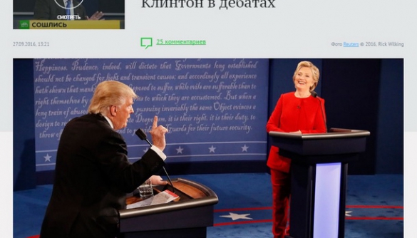 Російські ЗМІ представили Дональда Трампа переможцем на перших дебатах