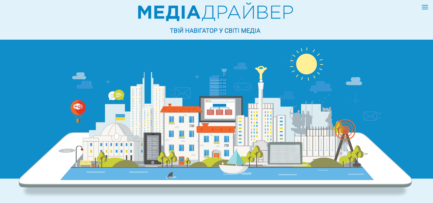ГО «Детектор медіа» створила перший в Україні онлайн-посібник з медіаграмотності для підлітків