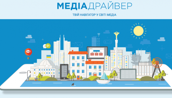 ГО «Детектор медіа» створила перший в Україні онлайн-посібник з медіаграмотності для підлітків