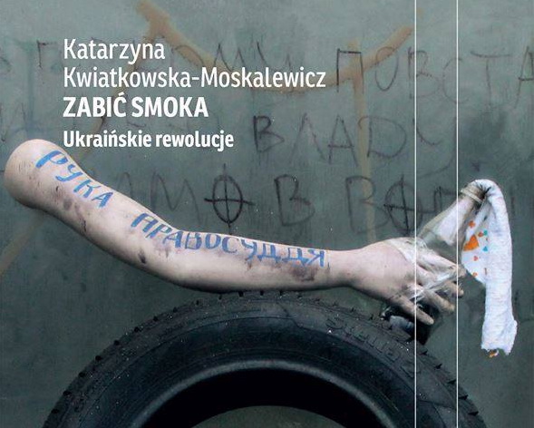 Книга польської журналістки «Вбити дракона. Українські революції» вийде українською