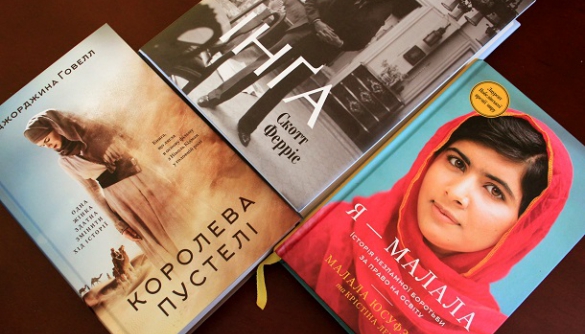 Три книжки про жінок із власною думкою