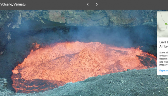 Відтепер у Google Street View доступний кратер діючого вулкану Амбрум