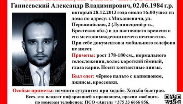 У Білорусі зник безвісти російський журналіст