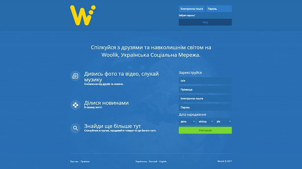 Соцмережа Woolik виявилась «жартом над українськими ЗМІ»