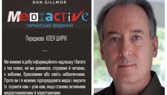 З'явився український переклад книжки Дена Ґіллмора «Mediactive»