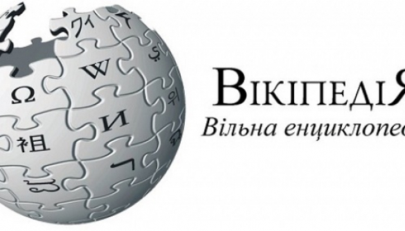Українська «Вікіпедія» посіла 19 місце в світі за відвідуваністю